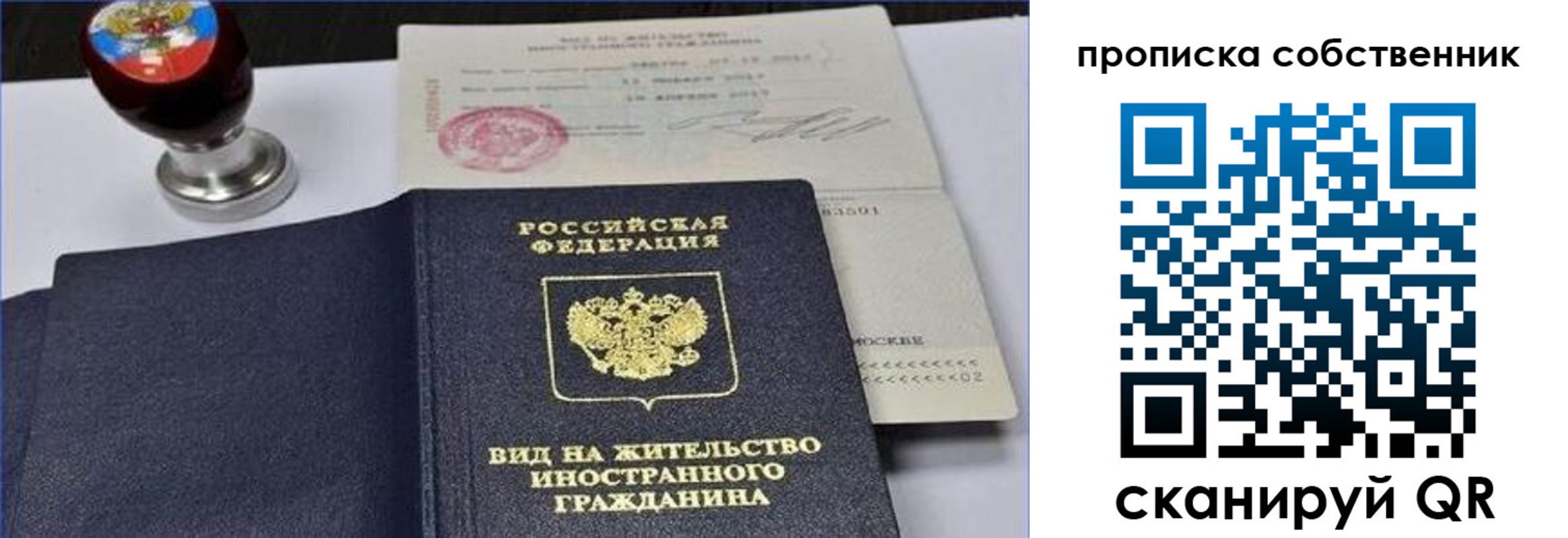 прописка от собственника в Татарске