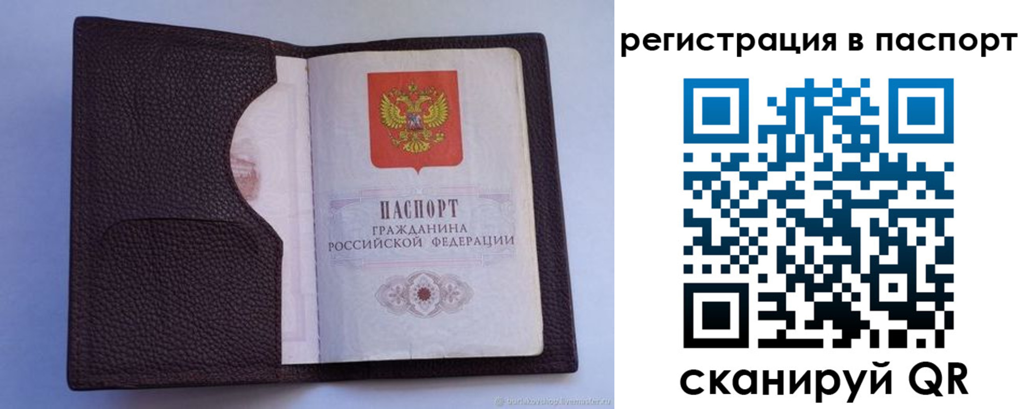 временная регистрация в квартире в Татарске