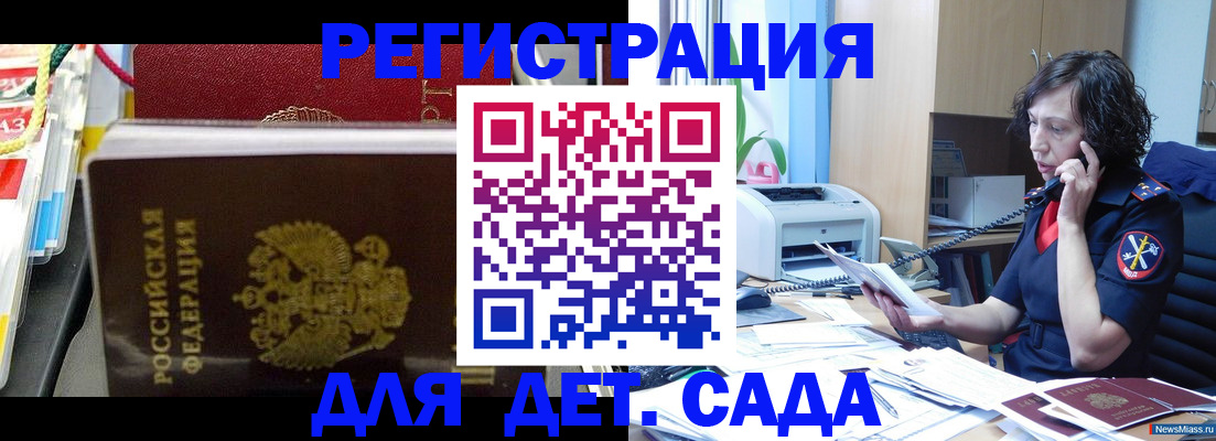 временная регистрация собственник в Татарске